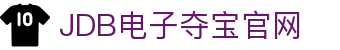 JDB电子(中国区)·官方网站